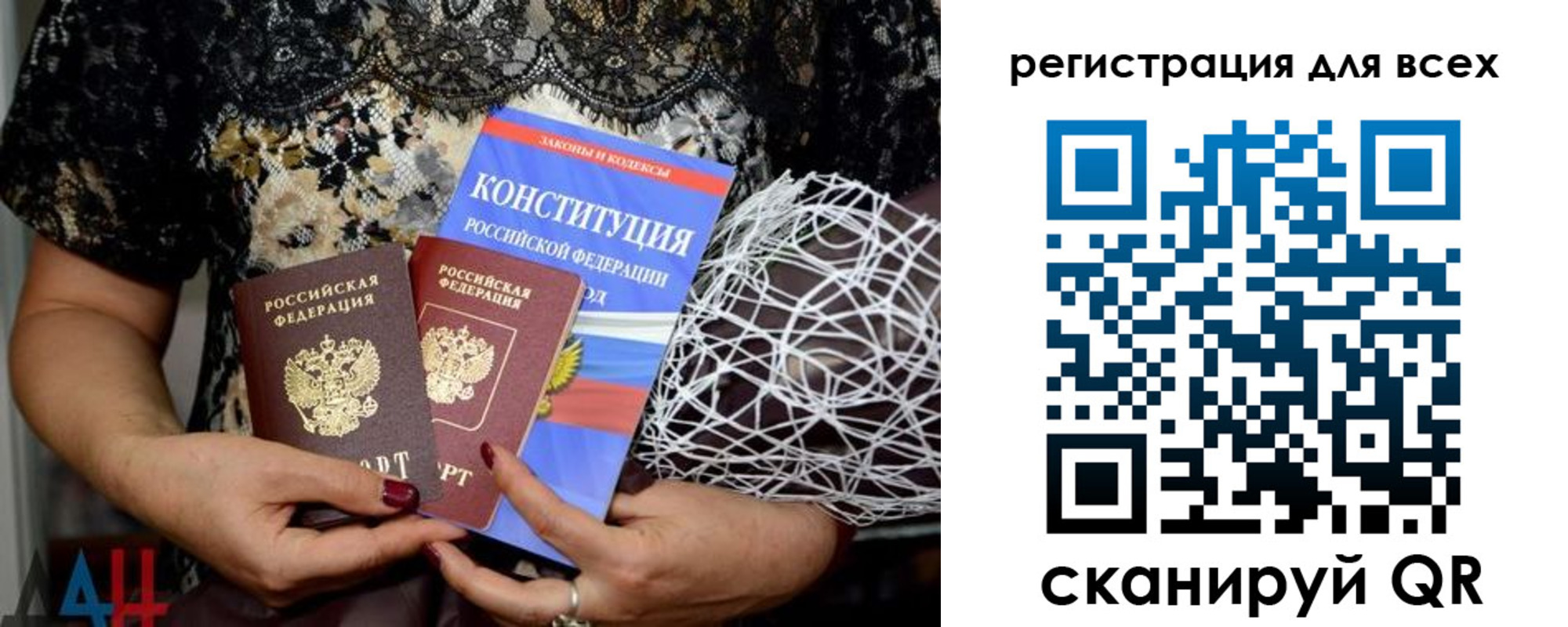 прописка в квартире в Новосибирске