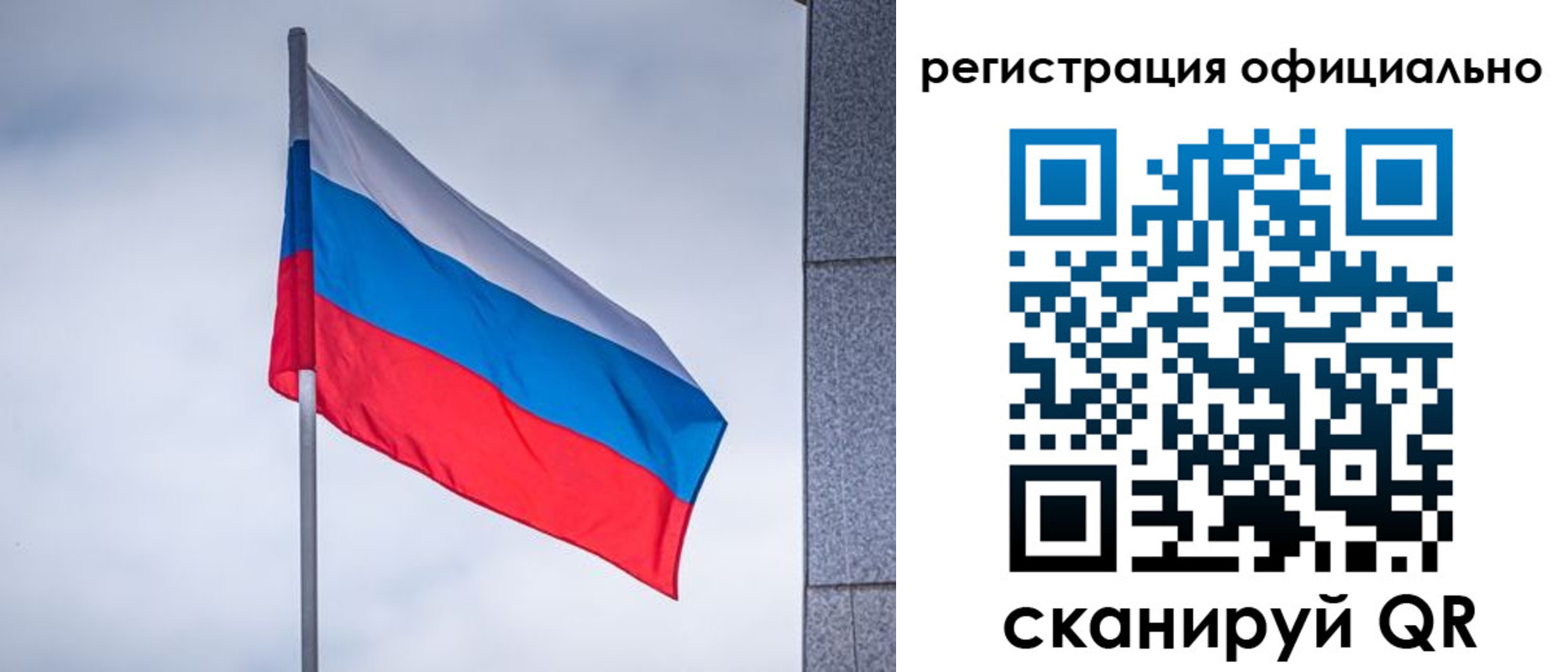 миграционный учет в Новосибирске