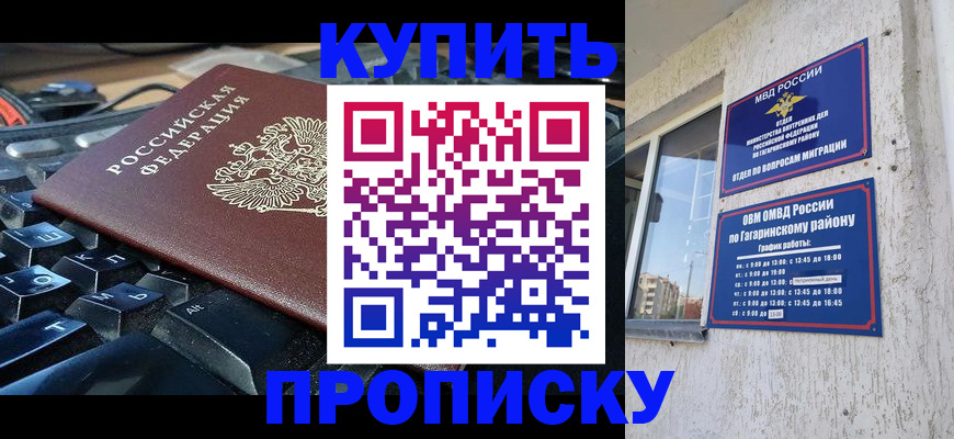 временная регистрация для всех в Новосибирске