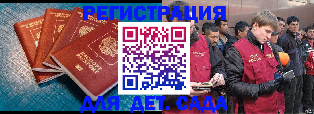 прописка поиск в Новосибирске
